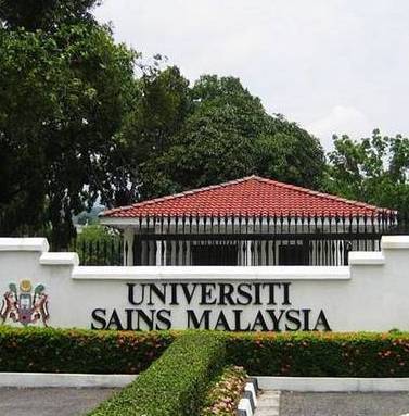 马来西亚理科大学